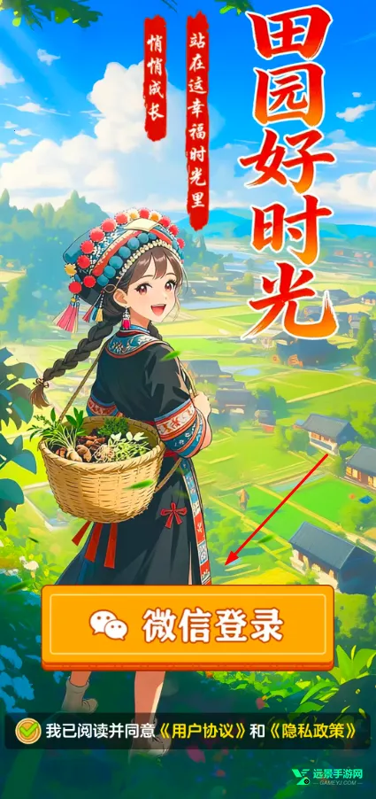 ��԰��ʱ��(��԰����׬Ǯ��Ϸ)