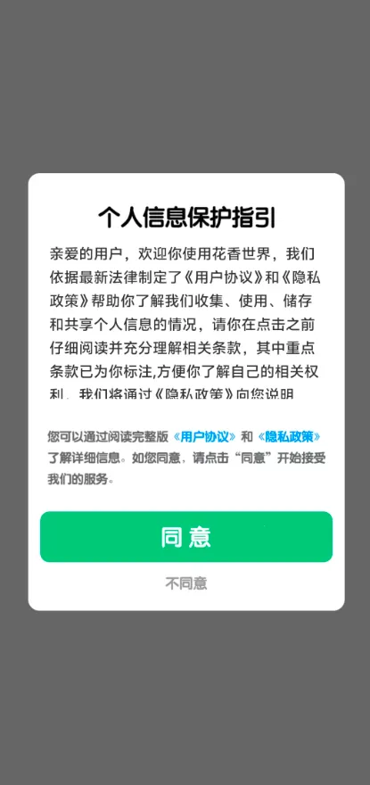 ��������(�ʻ���ֲ��Ϸ)v1.0.0 ��Ѱ��ͼ2