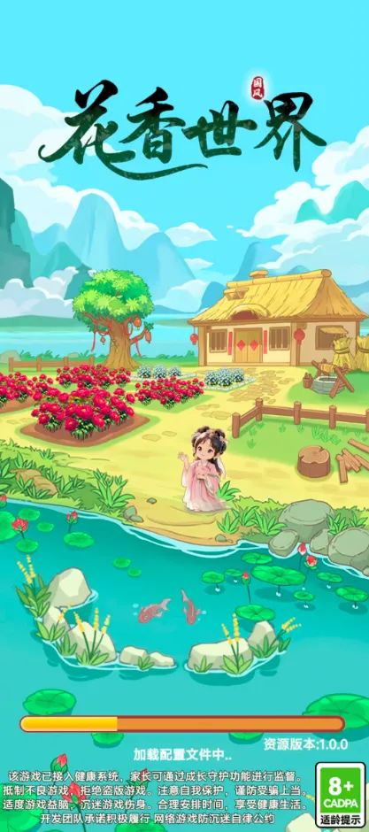 ��������(�ʻ���ֲ��Ϸ)v1.0.0 ��Ѱ��ͼ4