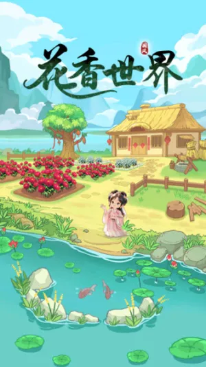 ��������(�ʻ���ֲ��Ϸ)v1.0.0 ��Ѱ��ͼ1