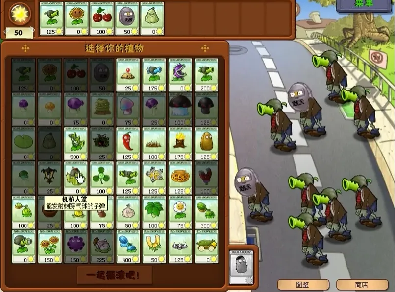 ֲ���ս��ʬ��ˬ�氲׿���ֻ���v1.0.0 �ٷ������ͼ4