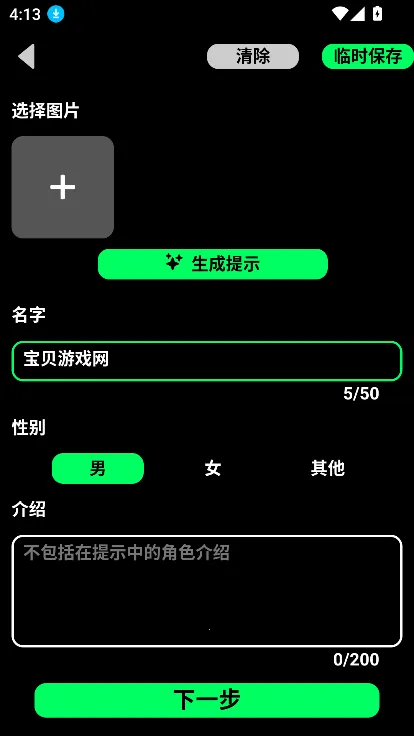 gooka��Ѱ����¼��ͼ2