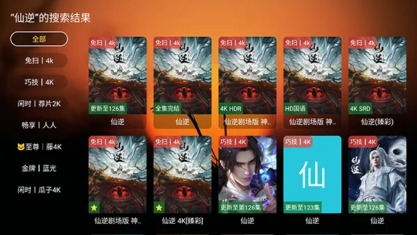 ���Ǳ�TV(Ӱ��׷������)v3.6.6 �ֻ����ͼ2