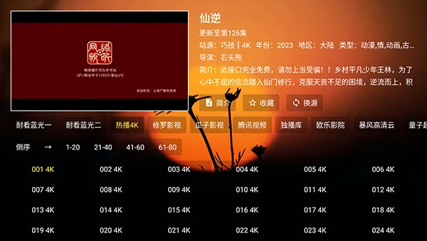 ���Ǳ�TV(Ӱ��׷������)v3.6.6 �ֻ����ͼ1