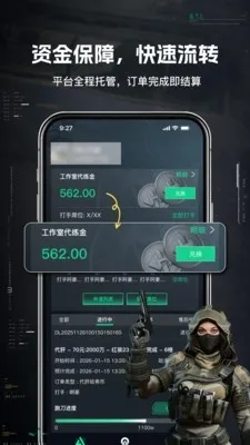 享代练(游戏代练平台)截图0