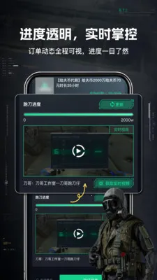 享代练(游戏代练平台)截图4