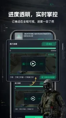 享代练(游戏代练平台)截图1