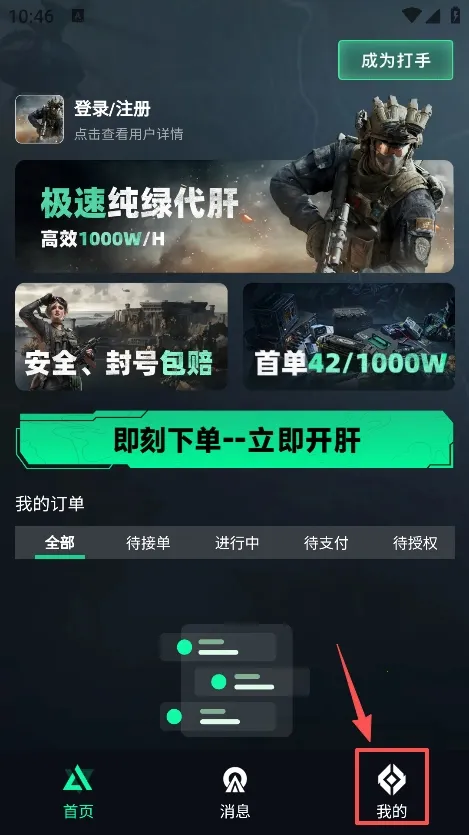 享代练(游戏代练平台) 享代练(游戏代练平台)