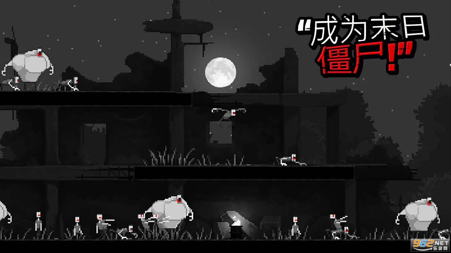 ��ʬ֮ҹ�ֲ��ƽ�����������ͼ3