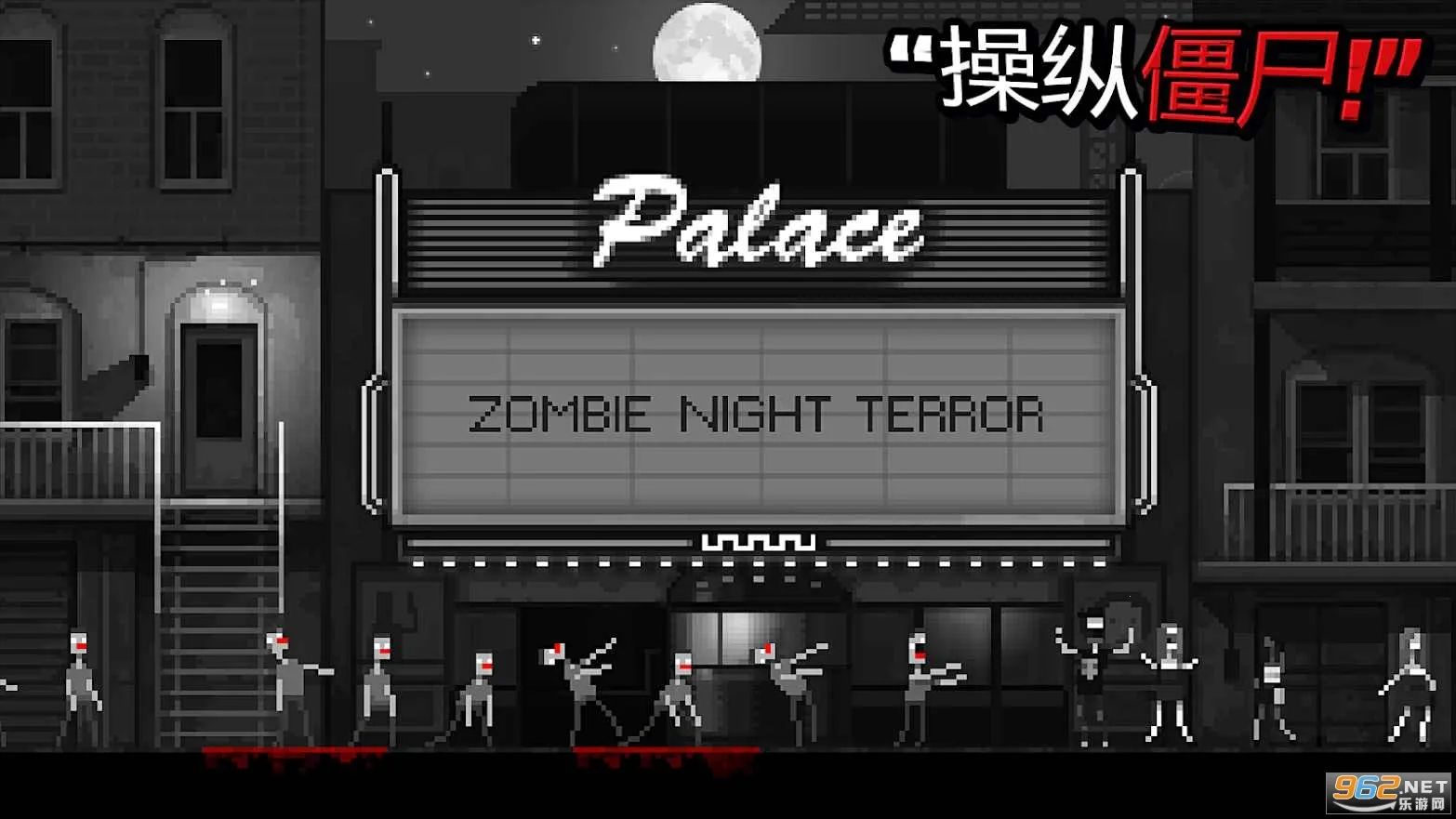 ��ʬ֮ҹ�ֲ��ƽ�����������ͼ2