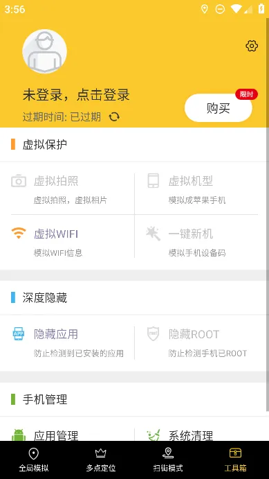 ����������(���ⶨλ����)v1.8.2.9 �ٷ������ͼ4