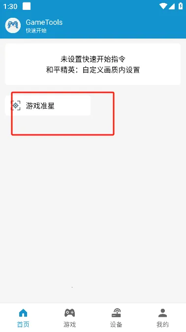 gametools�ƽ����������