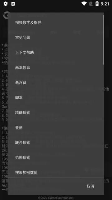 gametools�ƽ������������ͼ4