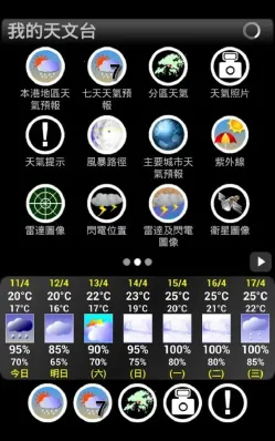 �ҵ�����̨2026�ٷ�����v5.18.1 �ٷ������ͼ1