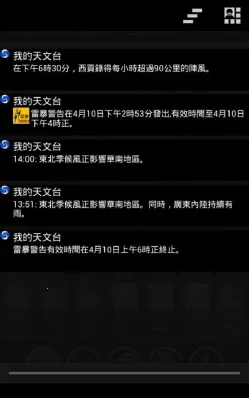 �ҵ�����̨2026�ٷ�����v5.18.1 �ٷ������ͼ3