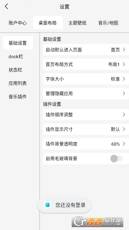 �����泵���ƽ��v1.2.1.1 �ֻ����ͼ0