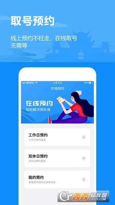 ��������(�����ۺϷ���ƽ̨)v1.2.89 �ֻ����ͼ2