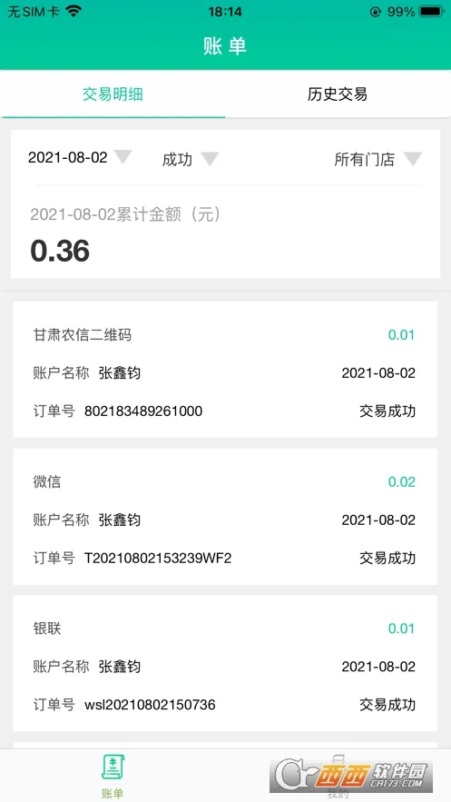 �������ܸ�2026���ذ�װv1.0.1 �ٷ������ͼ1