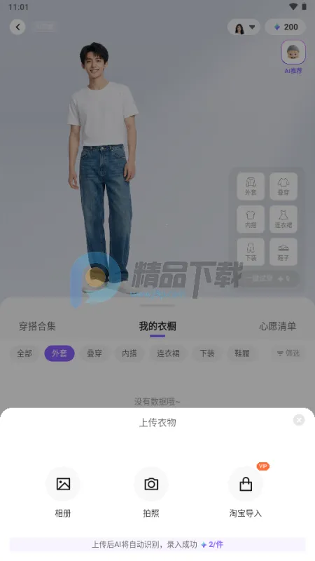 �����ǿ�AI����(���ܴ�������)v1.0.6 ��׿���ͼ0