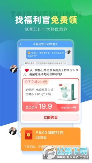 ̫ƽ�ݻ�2026�ٷ�����v4.7.7 �ٷ������ͼ2