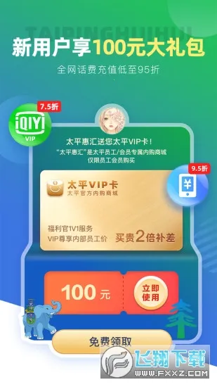 ̫ƽ�ݻ�2026�ٷ�����v4.7.7 �ٷ������ͼ0