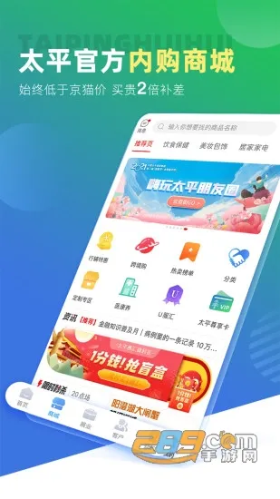 ̫ƽ�ݻ�2026�ٷ�����v4.7.7 �ٷ������ͼ3