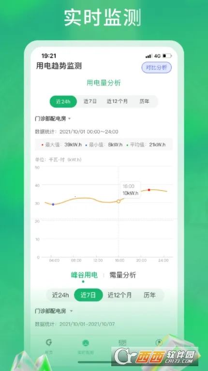 �����ܺ�2026���ذ�װv3.0.6 �ֻ����ͼ2