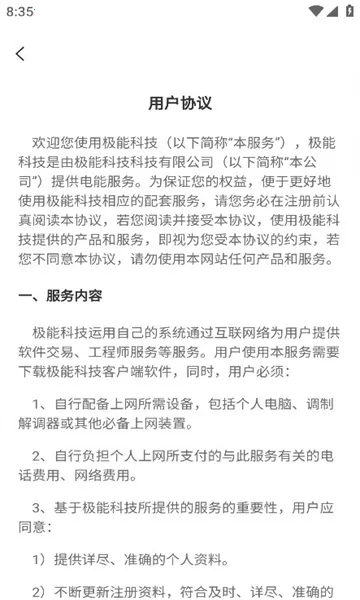 �����ܺ�2026���ذ�װv3.0.6 �ֻ����ͼ3