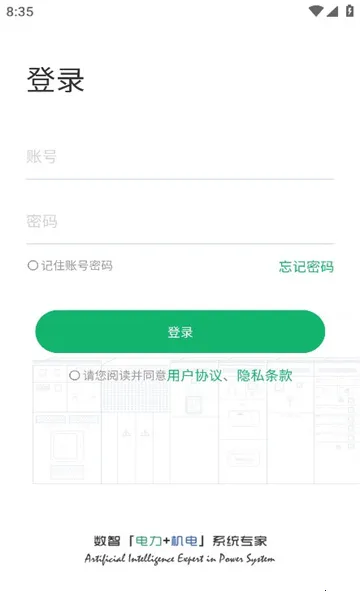 �����ܺ�2026���ذ�װv3.0.6 �ֻ����ͼ4