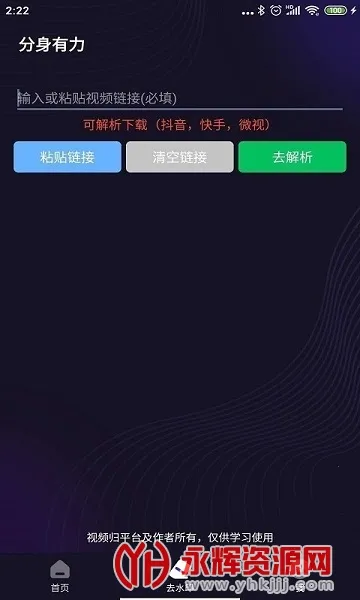 ����������׿���ֻ���v2.5.4 �ֻ����ͼ1