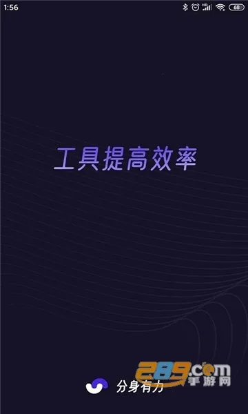 ����������׿���ֻ���v2.5.4 �ֻ����ͼ2