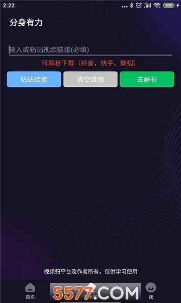 ����������׿���ֻ���v2.5.4 �ֻ����ͼ0