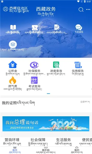 ��������(�����������ƽ̨)v2.9.1 �ֻ����ͼ1