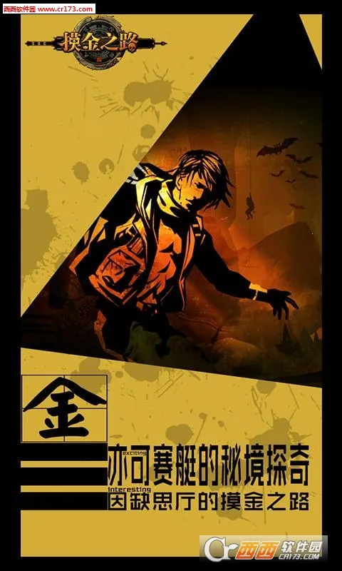 ����֮·2026���ذ�װv1.0.2 ��Ѱ��ͼ3