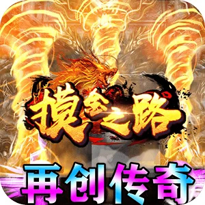 ����֮·2026���ذ�װv1.0.2 ��Ѱ�