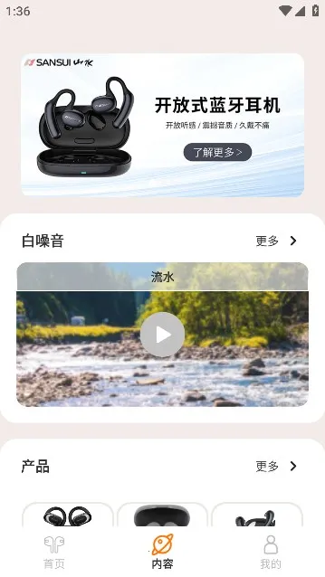 天籁音控(耳机智能管理)v1.0.35 官方正版截图0
