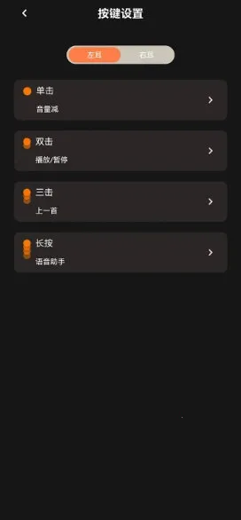 天籁音控(耳机智能管理) 天籁音控(耳机智能管理)