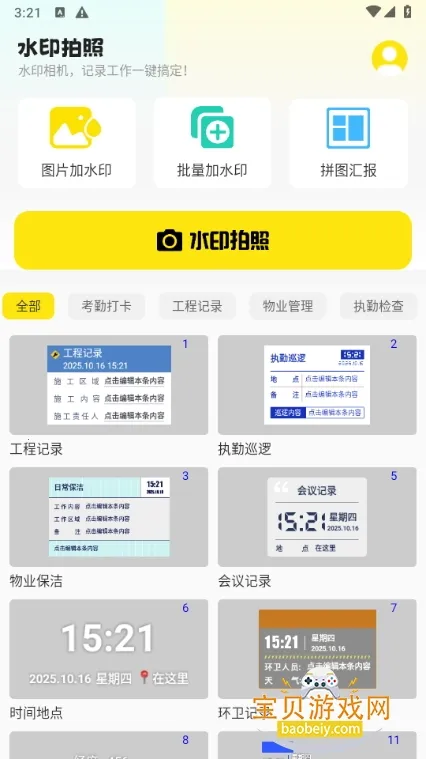 ˮӡ����ٷ��������v4.3.3.682 ��Ѱ��ͼ4