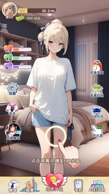 �ҵ�Ů�������Ű�׿���ֻ���v1 �ֻ����ͼ2