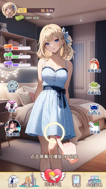 �ҵ�Ů�������Ű�׿���ֻ���v1 �ֻ����ͼ4