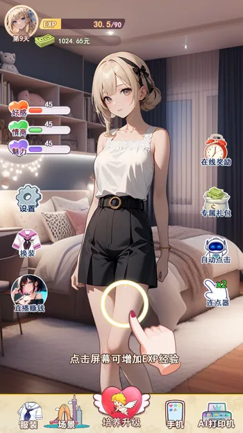 �ҵ�Ů�������Ű�׿���ֻ���v1 �ֻ����ͼ3