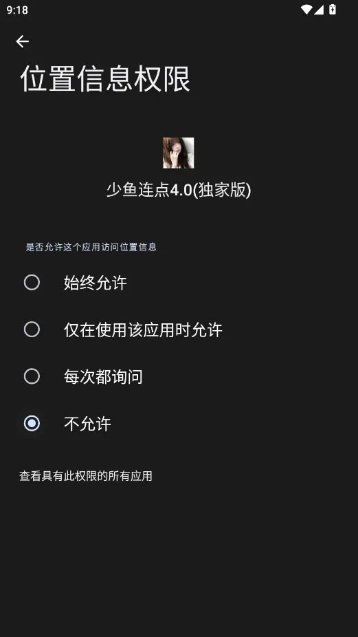 少鱼连点独家2026官方正版vQQ:1079889541 安卓版截图0