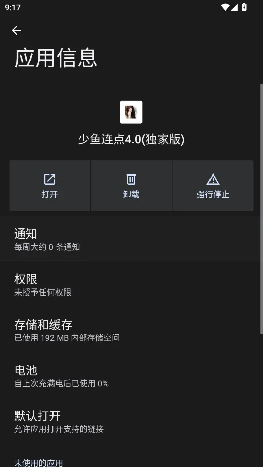 少鱼连点独家2026官方正版vQQ:1079889541 安卓版截图1