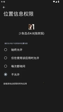 少鱼连点独家2026官方正版vQQ:1079889541 安卓版截图4