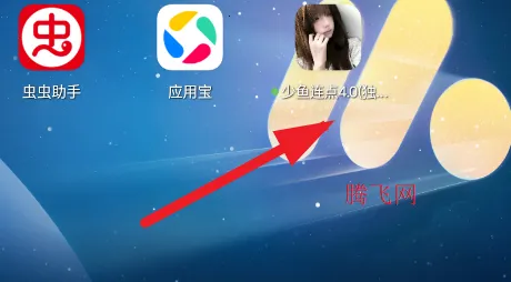 少鱼连点独家2026官方正版 少鱼连点独家2026官方正版