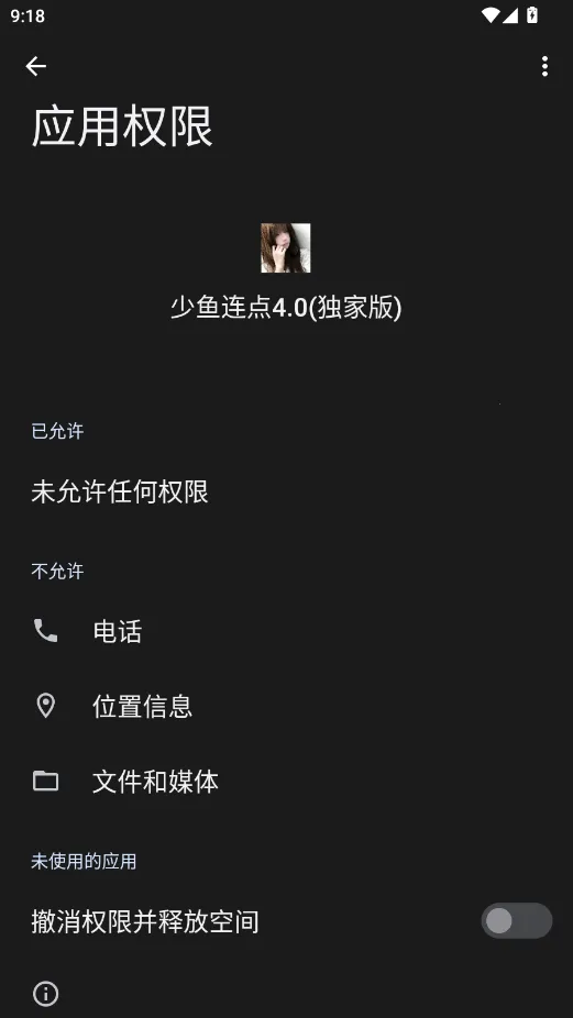 少鱼连点独家2026官方正版vQQ:1079889541 安卓版截图3