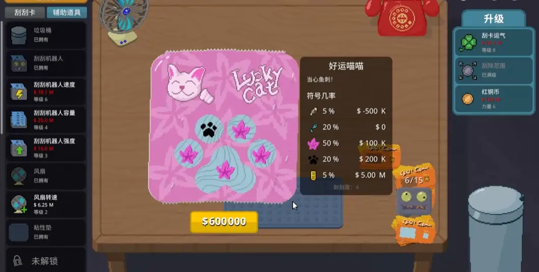 刮个爽Steam移植版2026官方正版v1.0.18 手机版截图0