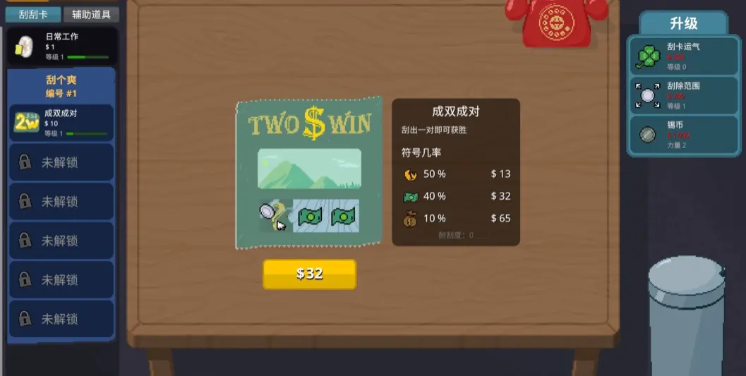 刮个爽Steam移植版2026官方正版v1.0.18 手机版截图2