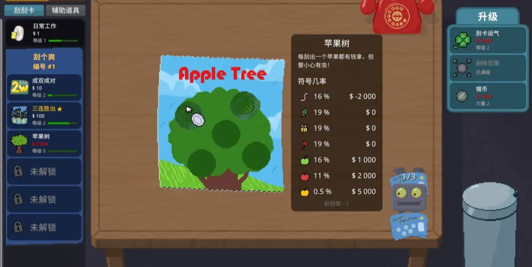刮个爽Steam移植版2026官方正版v1.0.18 手机版截图3