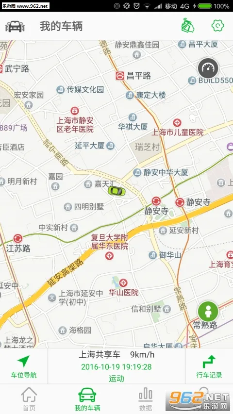 富尔车(汽车养护应用)v1.1.5 官方正版截图2